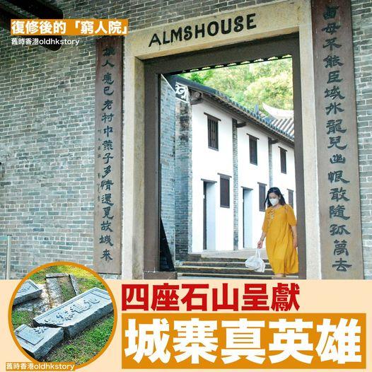 城寨真英雄........