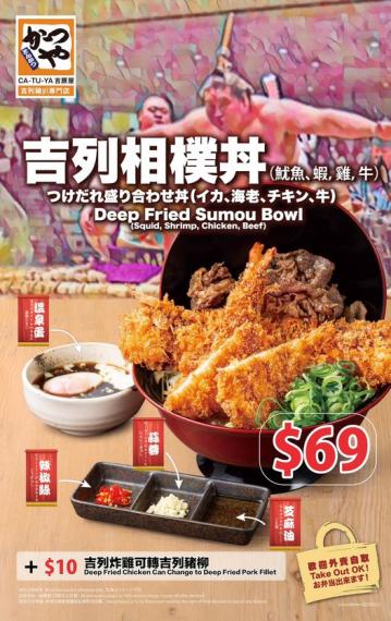 全新登場 抵食夾大件........