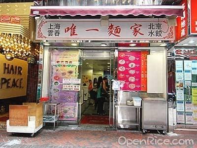 三十年前。厚福街。唯一。.......