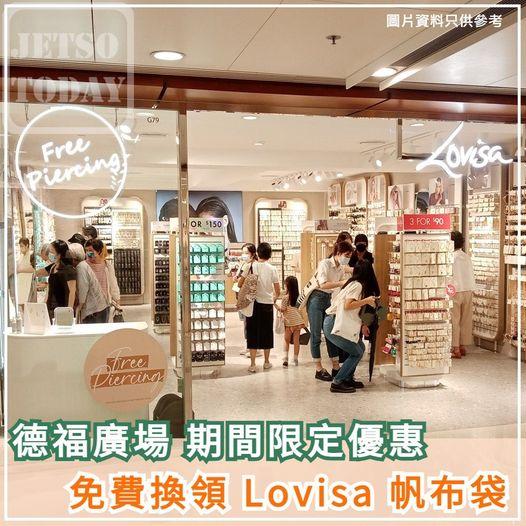 限量Lovisa帆布袋......