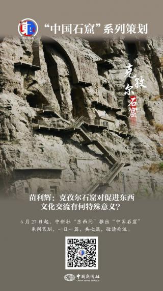 克孜爾石窟，開鑿於公元3世紀...