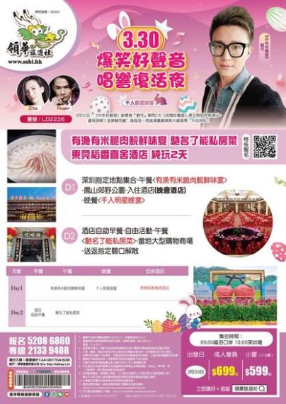 復活節去邊玩?.......