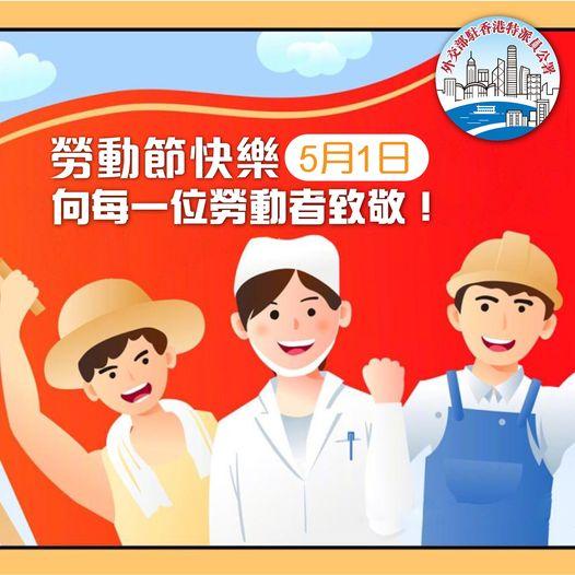 致敬每一個平凡而偉大的勞動者...