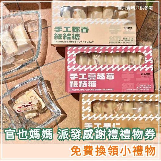 小禮物換領券...........