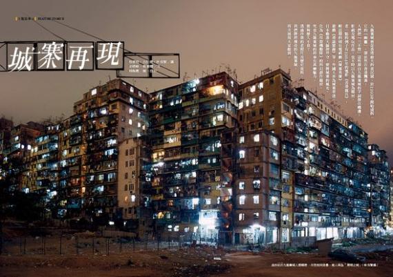 走進九龍寨城........