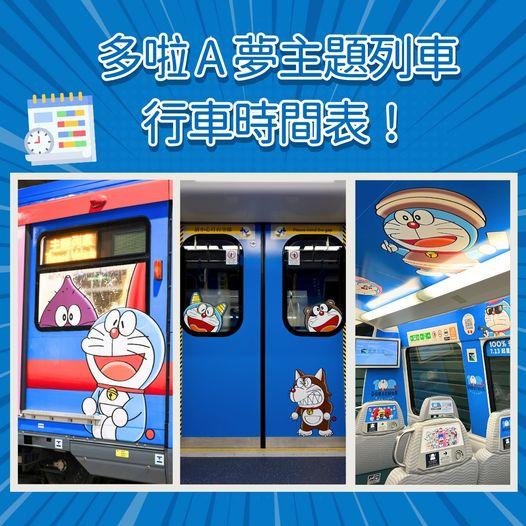 行車時間表...........