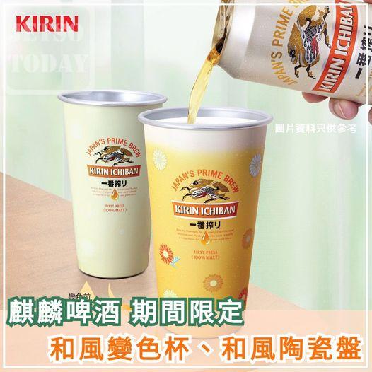 和風變色杯 .........