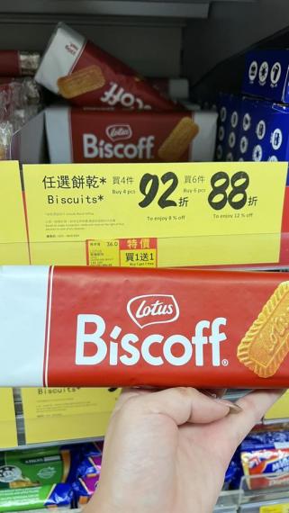 翠屏惠康，焦糖餅乾.......