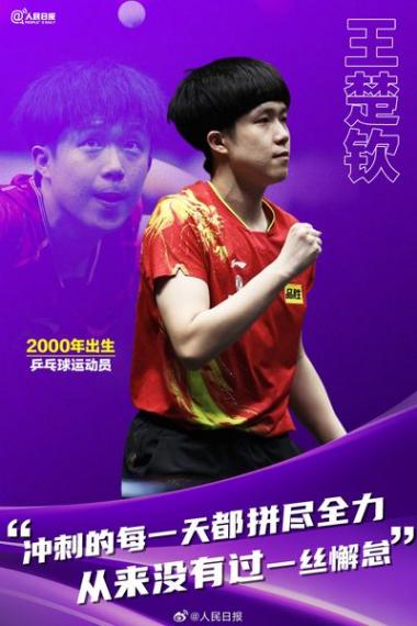大批00後即將抵達奧運賽場......