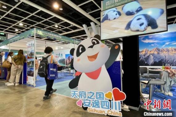 “2024香港國際旅遊展”......