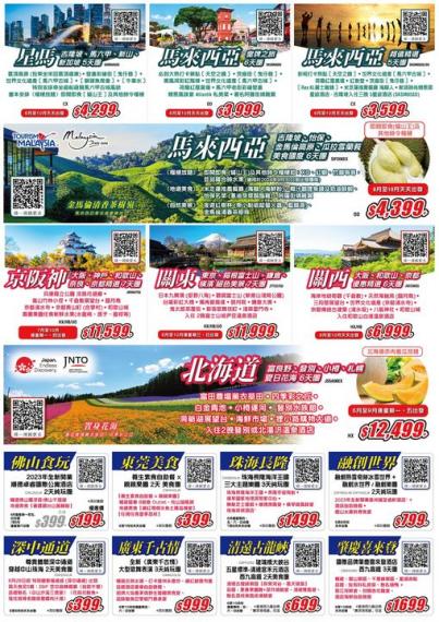 即場報名可享特別優惠.........