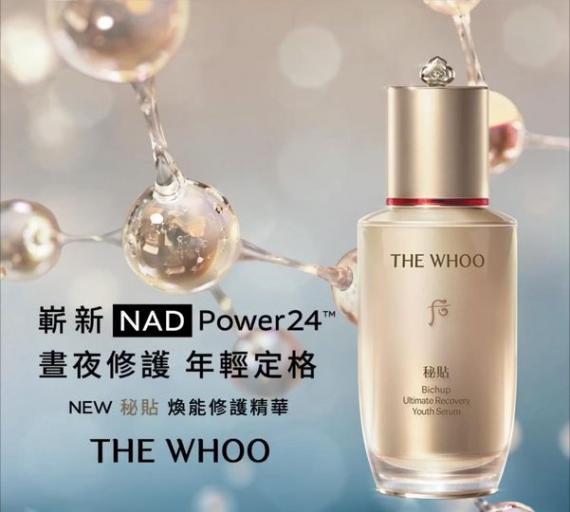 秘貼NAD+體驗套裝 .......