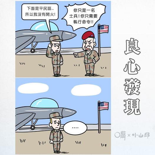 願那位勇士一路好走.......