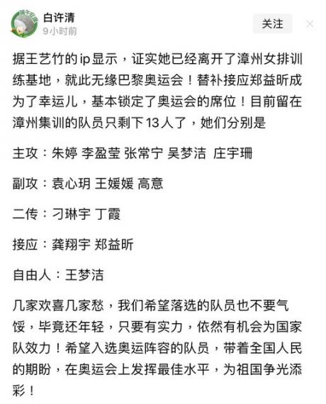 最終嘅13人名單......