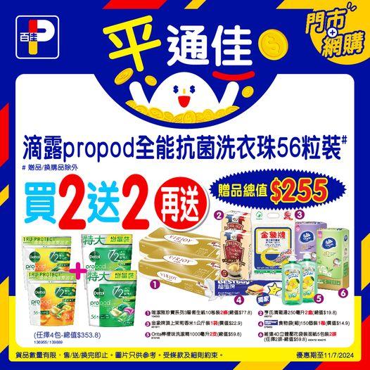 夏日洗衣必備.......
