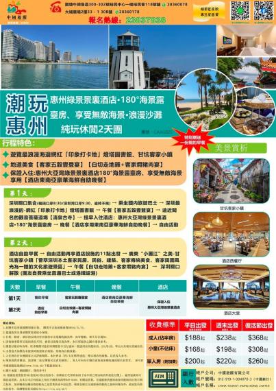 團$238+$160服務費...