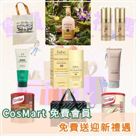 免費換領 迎新禮品  .......