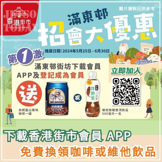 咖啡或維他飲品.........