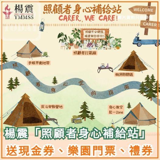 送現金券、主題樂園門票、禮券...