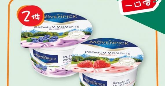 Movenpick 雪糕見得多，原來有乳酪！...