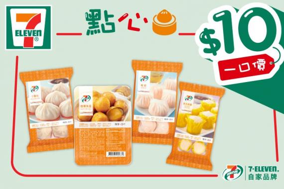 7-Eleven有 #全日供應 嘅$10* 7-SIGNATURE點心，買返屋企隨時一叮即食...