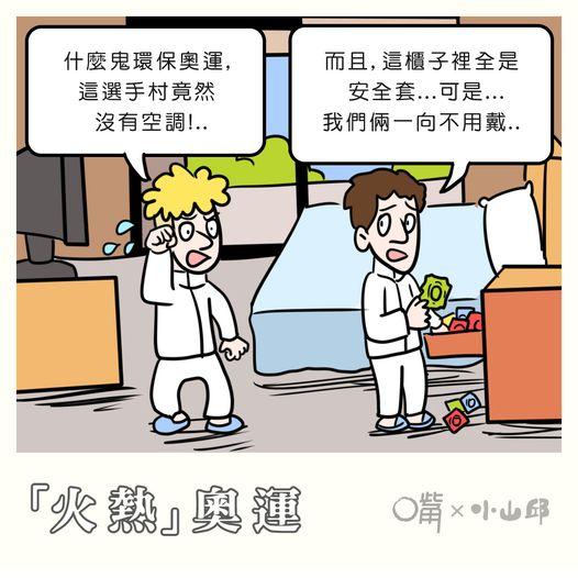距離巴黎奧運只有一個多月.....