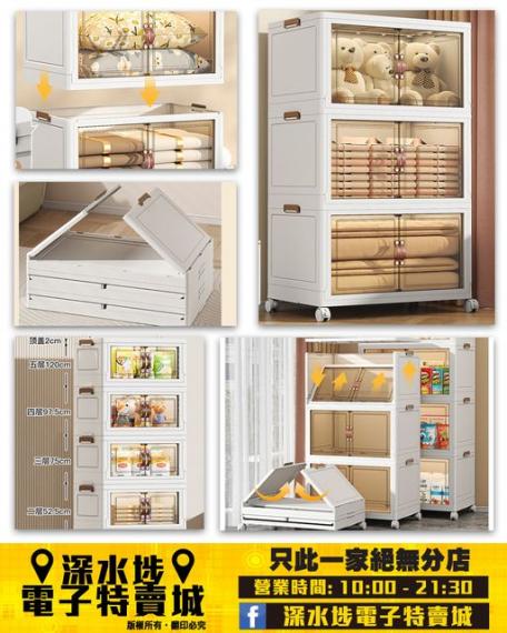 摺疊式靚靚收納櫃桶~$139...