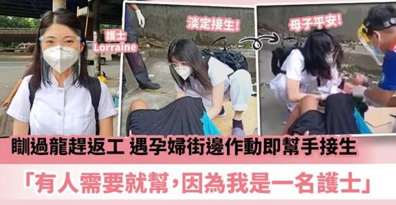 多謝愛心護士！媽媽同BB無事真係太好喇！...