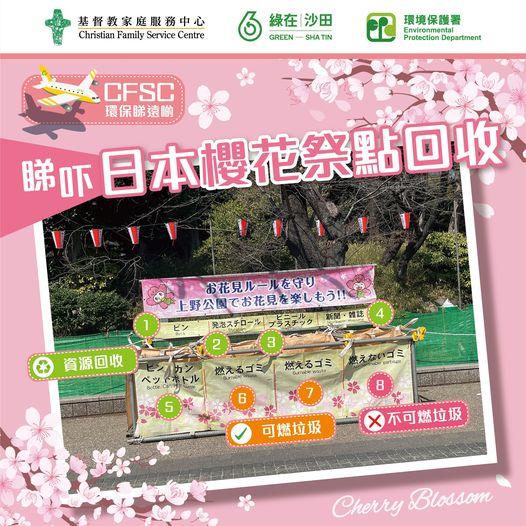 環保睇遠啲........