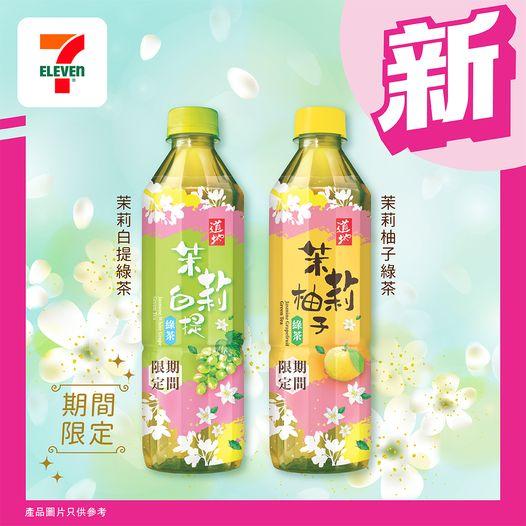 行街有支冰凍嘅茶.......