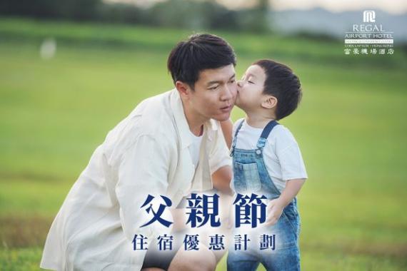 住宿優惠計劃 ,........