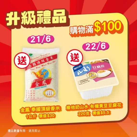 Fresh 開幕限定激抵優惠...