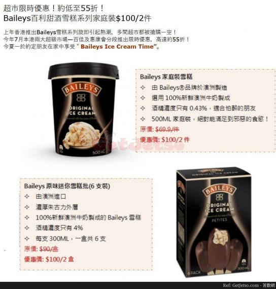 Baileys 百利雪糕低至55折減價優惠(至20年8月6日)...