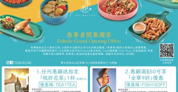 炮台山 天后 北角 朋友可以留意呀！
開張有送花茶優惠，仲送限量版環保摺疊餐盒！
有早餐供應，而家已可去啦！...