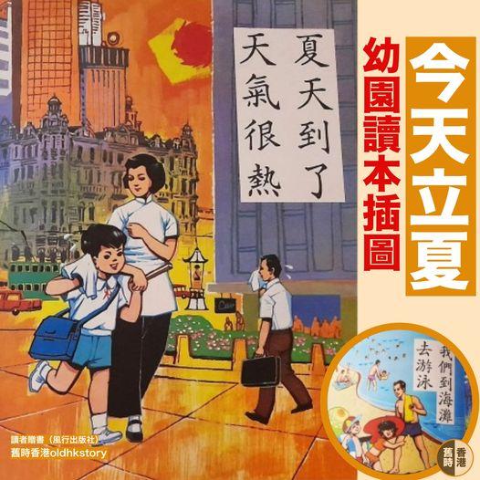 舊日幼稚園讀本插圖.......