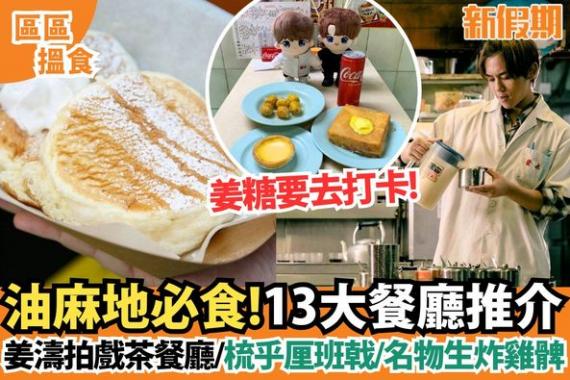 油麻地區充滿港式情懷/.......