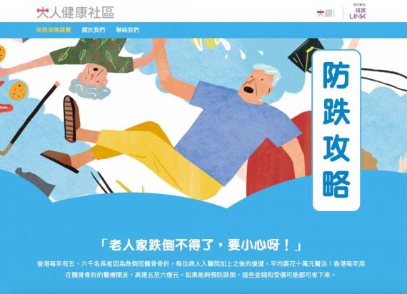 在家都要小心？
耆智園聯同社福界調查發現疫情對長者影響，不止是染病：由於長者長時間留守在家，七成受訪者表示長者的認知能力轉差，超過一半情緒轉差壞，近兩成透露長者曾在日間中心停止服務期間跌倒。
運動不足...