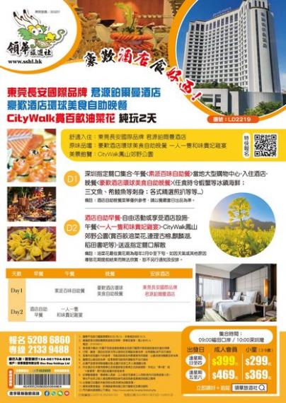 $399快成團 .........