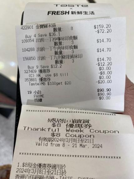 晌Taste$100-$8完再減$20......