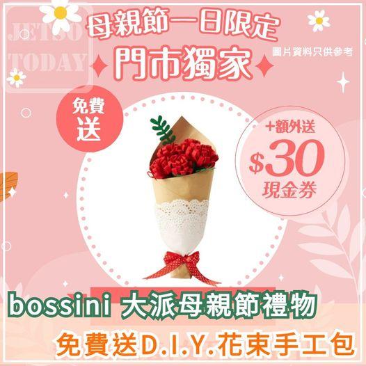 D.I.Y.花束手工包......