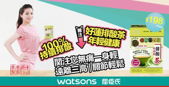春夏季宵夜喝酒友必備的健康排酸養生茶...