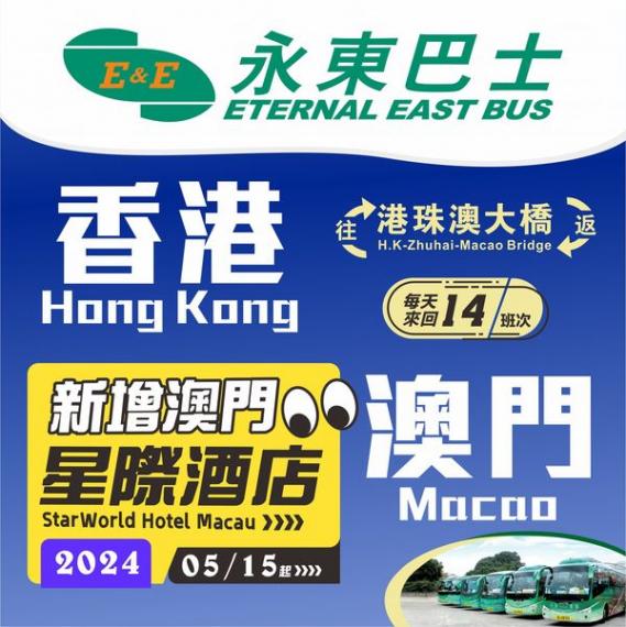 澳門線重磅消息......