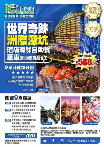 短線團唔使請假.......
