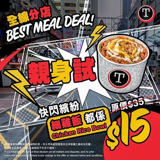 細雞飯只售$15...........