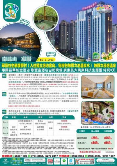 獨立池+無限水，給您最放鬆的溫泉感受...
