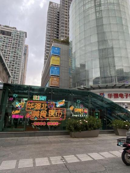 閑遊吃喝在深圳華強北路及燕南站周邊...