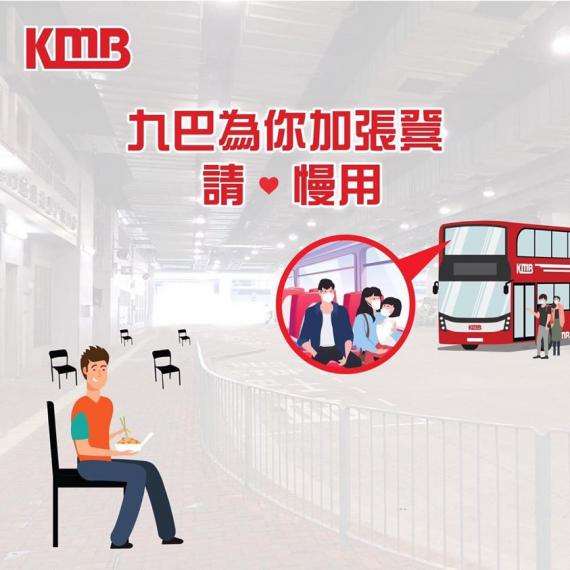 【🚌九巴好有心❤️劃出特別位置🪑擺凳畀大家食飯】
戴咗口罩,先可以進入巴士領域!但凡事總有例外?…
九巴見到落住大雨,但又有好多人周圍坐低食飯,見到都令人擔心😞
所以喺3個有蓋巴士總站劃出一個特... 【🚌九巴好有心❤️劃出特別位置🪑擺凳畀大家食飯】
戴咗口罩,先可以進入巴士領域!但凡事總有例外?…
九巴見到落住大雨,但又有好多人周圍坐低食飯,見到都令人擔心😞
所以喺3個有蓋巴士總站劃出一個特...