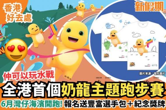 奶龍又有新搞作......