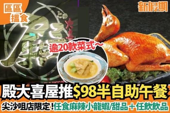 日式放題向來都是港人最愛...