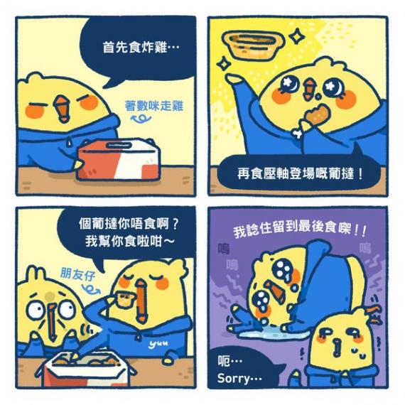 著數咪走雞日.........